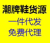 莆田工廠貨源 誠邀微商實體代理 免費合作