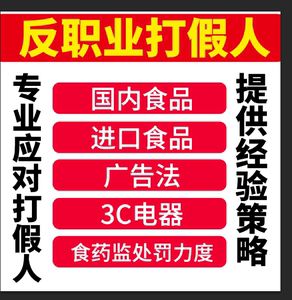 電商微商企業(yè)反打假一站式服務(wù)方案定制